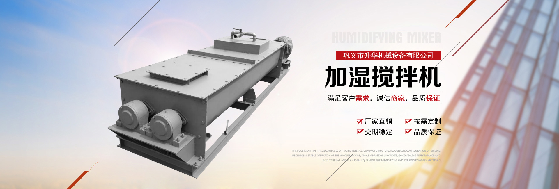 軋鋼機